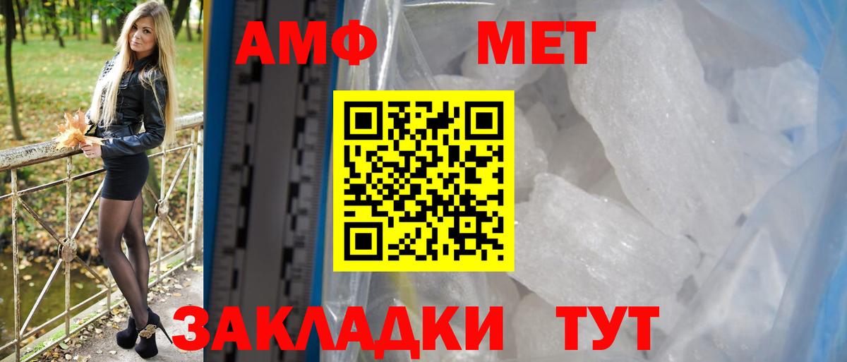 Джанкой  АМФ  Вход с VPN  АМФЕТАМИН Premium 