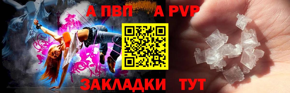 Alfa_PVP мука Джанкой