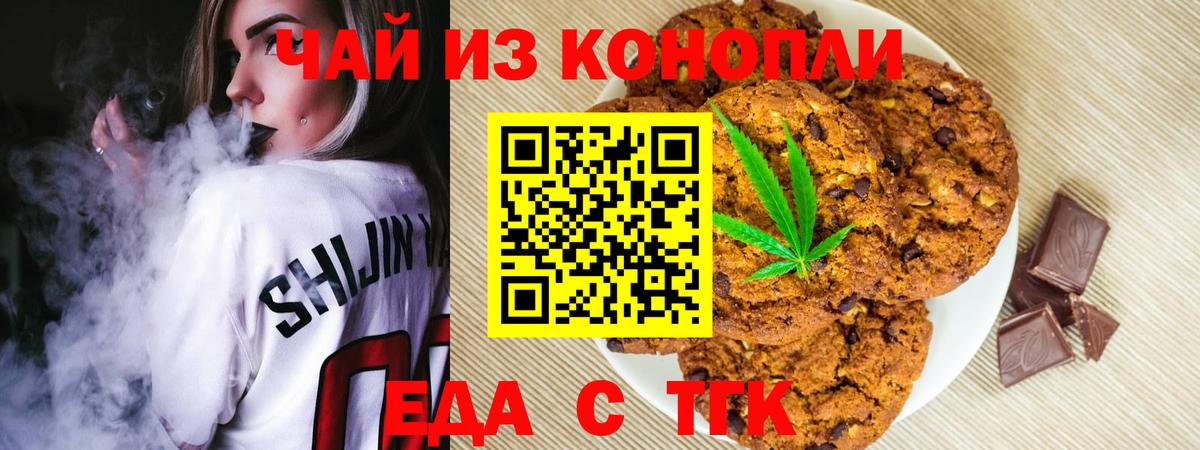 Cannafood марихуана Джанкой