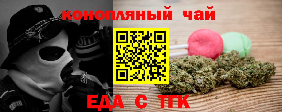 Джанкой  Печенье с ТГК конопля  Вход с VPN 