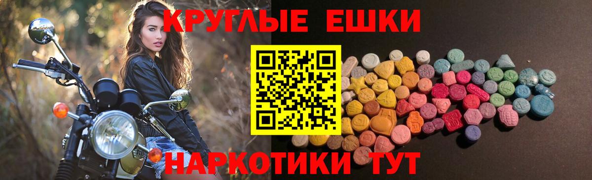 Джанкой  ЭКСТАЗИ XTC  ЭКСТАЗИ 250 мг  Экстази  Вход с VPN 