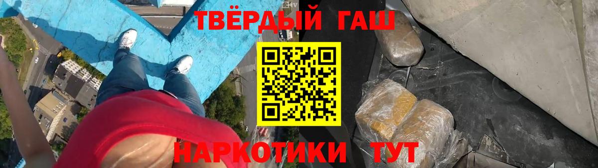 ГАШ VHQ Джанкой