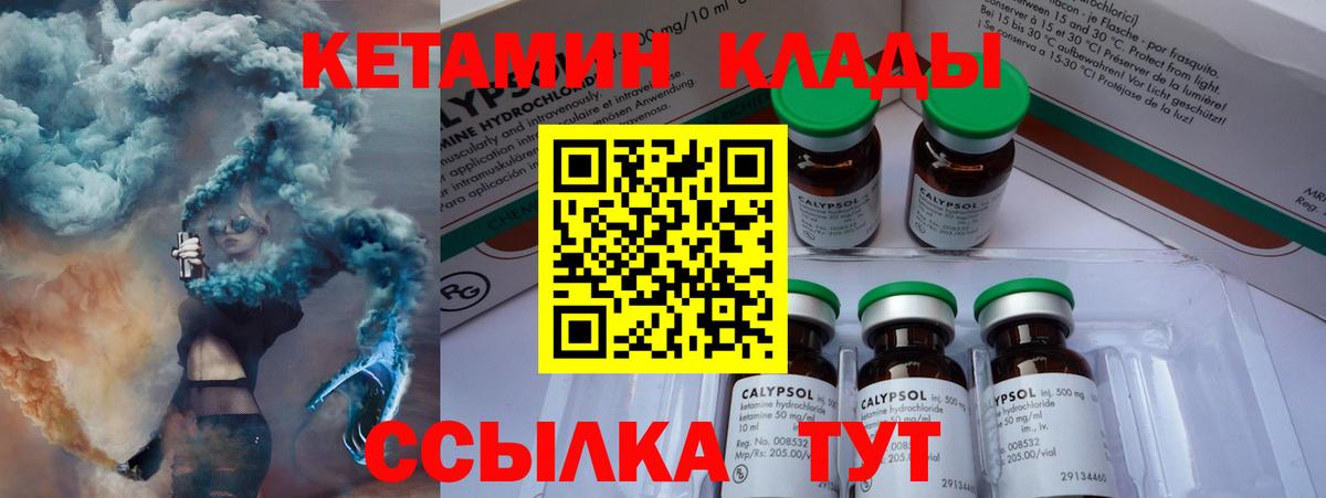Кетамин VHQ  Вход с VPN  КЕТАМИН VHQ  Джанкой 