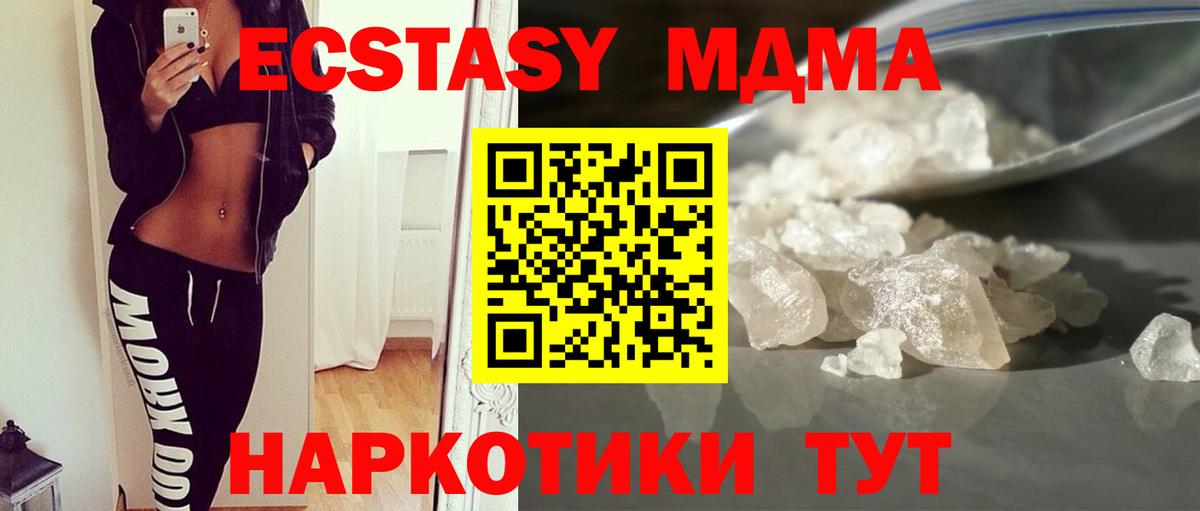 MDMA Molly  Вход с VPN  Джанкой 