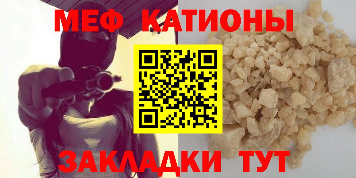 МЕФ  Вход с VPN  Джанкой  купить   Меф кристаллы  МЕФ мука 