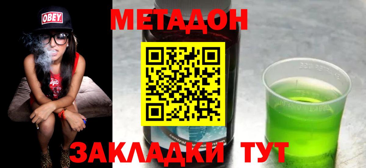 МЕТАДОН VHQ  МЕТАДОН белоснежный  Вход с VPN  Джанкой 