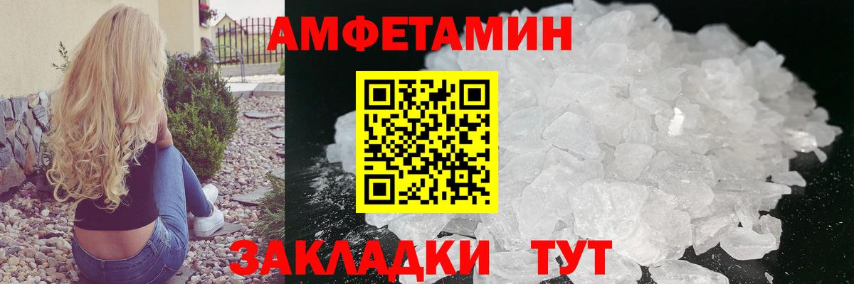 МЕТАМФЕТАМИН витя Джанкой