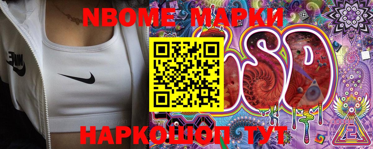 Наркотические марки 1,5мг Джанкой