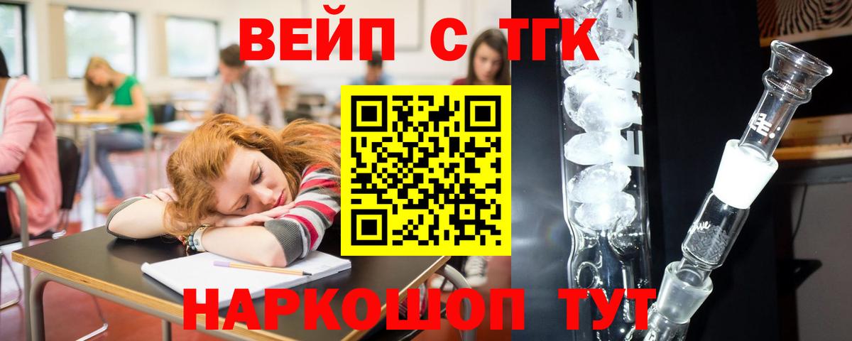 Дистиллят ТГК гашишное масло Джанкой